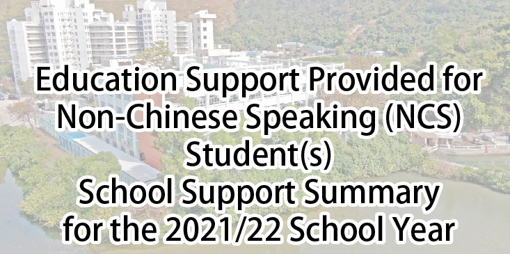 Education Support Provided for Non-Chinese Speaking (NCS) Student(s) School Support Summary for the 2020/21 School Year