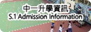 S1 Amission information