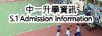 S1 Amission information