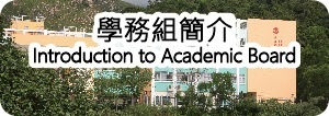 Introduction to Academic Board