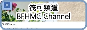 BFHMV Channel