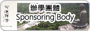 Sponsoring Body
