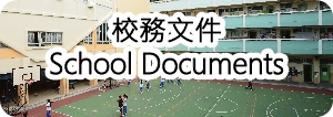 School Documents
