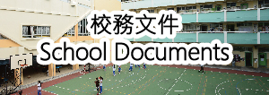 School Documents