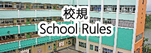 School rules