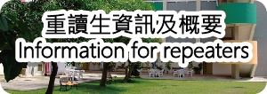 Information for repeaters